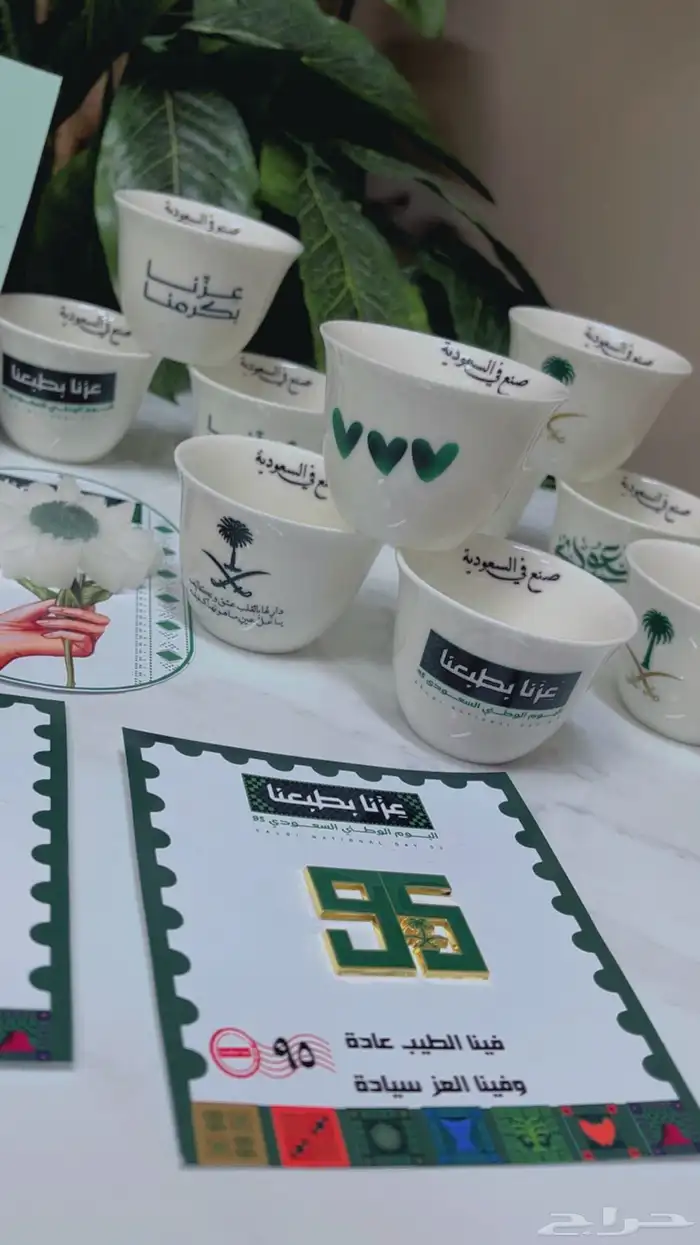 توزيعات اليوم الوطني السعودي 95 12