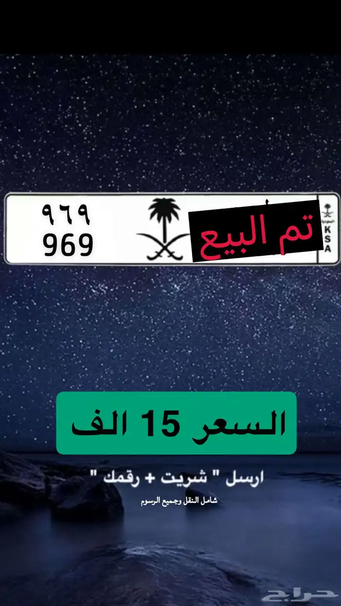 تم البيع 0