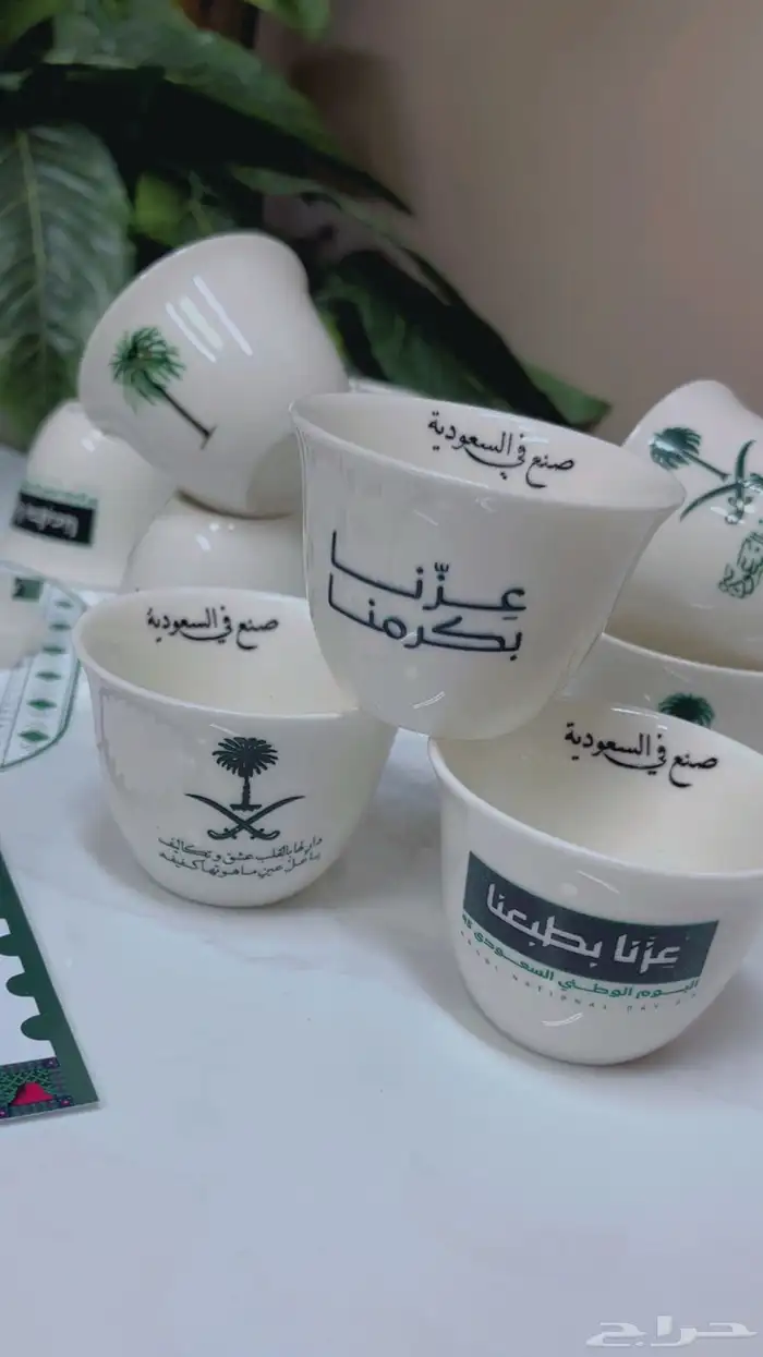توزيعات اليوم الوطني السعودي 95 8