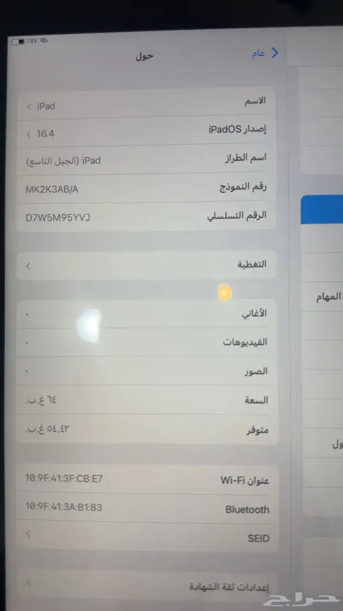 ايباد الجيل التاسع 4