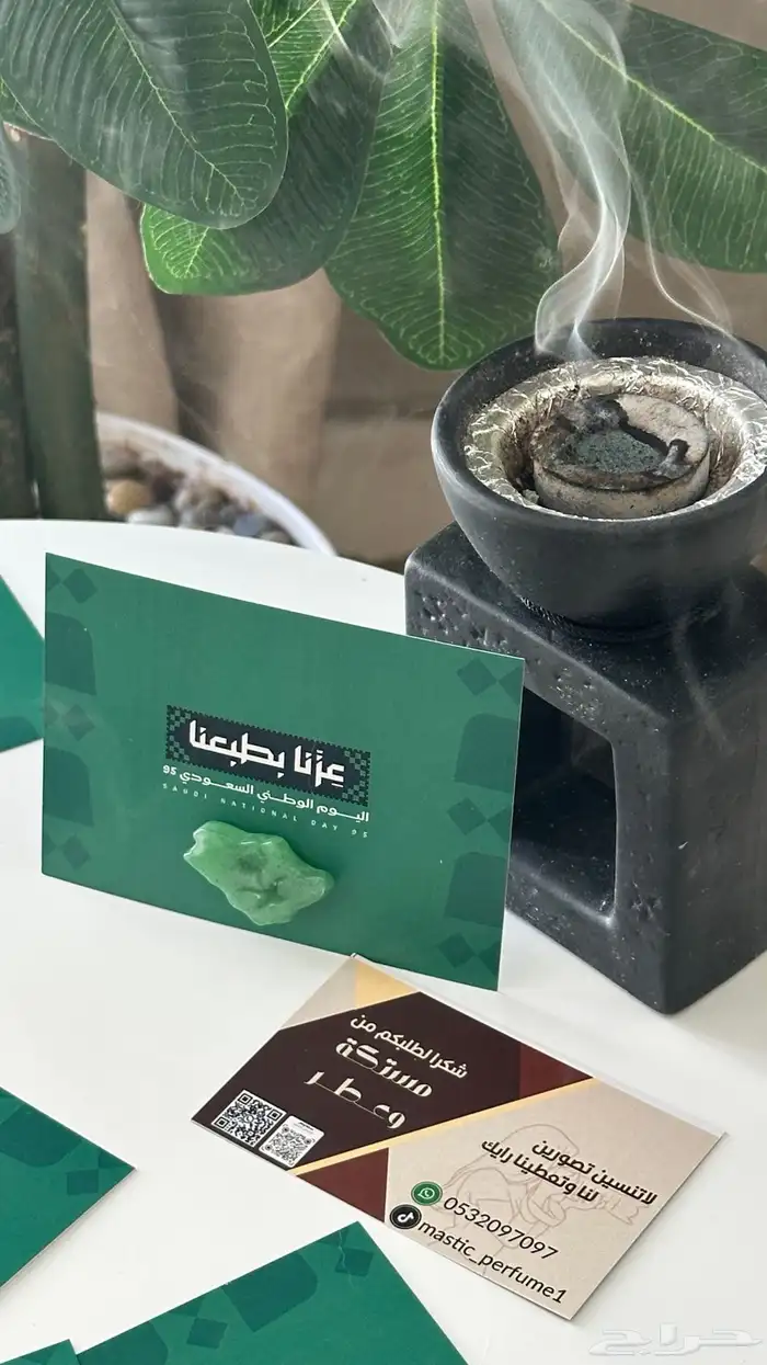توزيعات اليوم الوطني 1