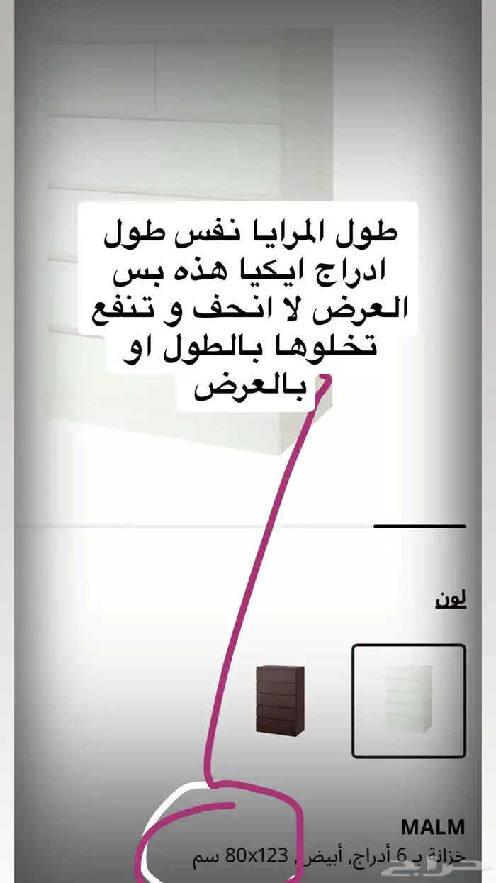 براد  نقي  بفلتر تسريحة ايكيا كبيرة مرايا طويلة من ايكيا 4