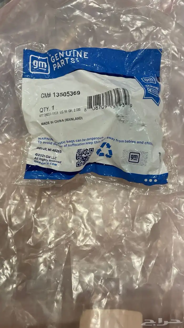 حساس بطارية جمس سييرا ويوكن 2007-2013 0