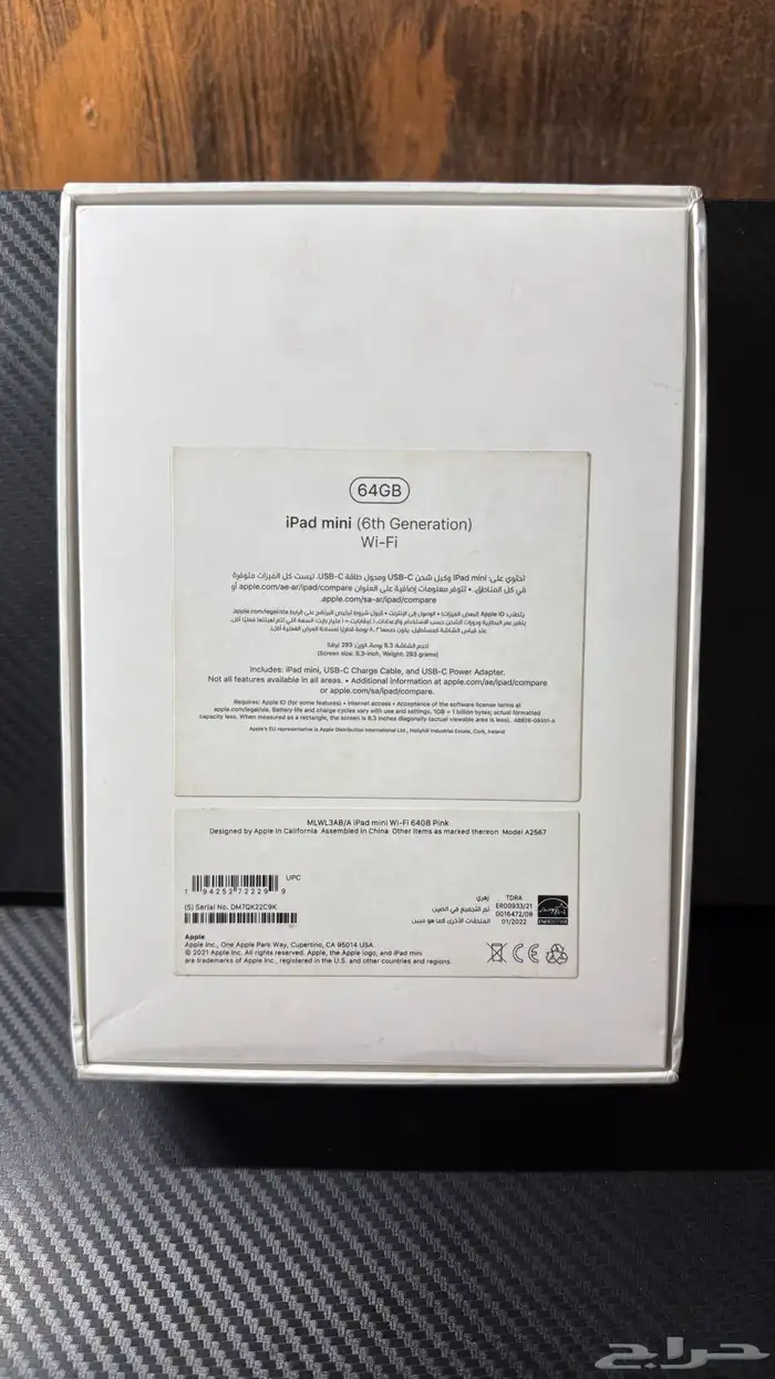 iPad mini 6 ايباد ميني 6 بحالة جيدة 4