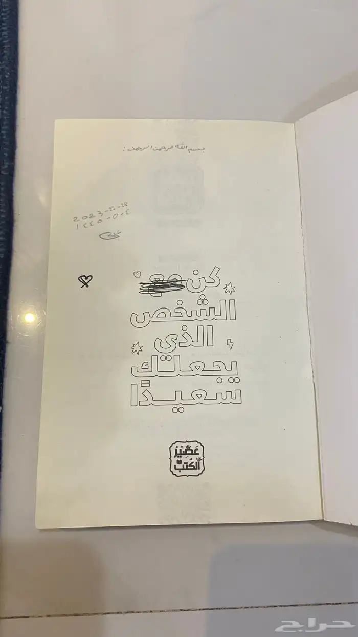 كتاب 2