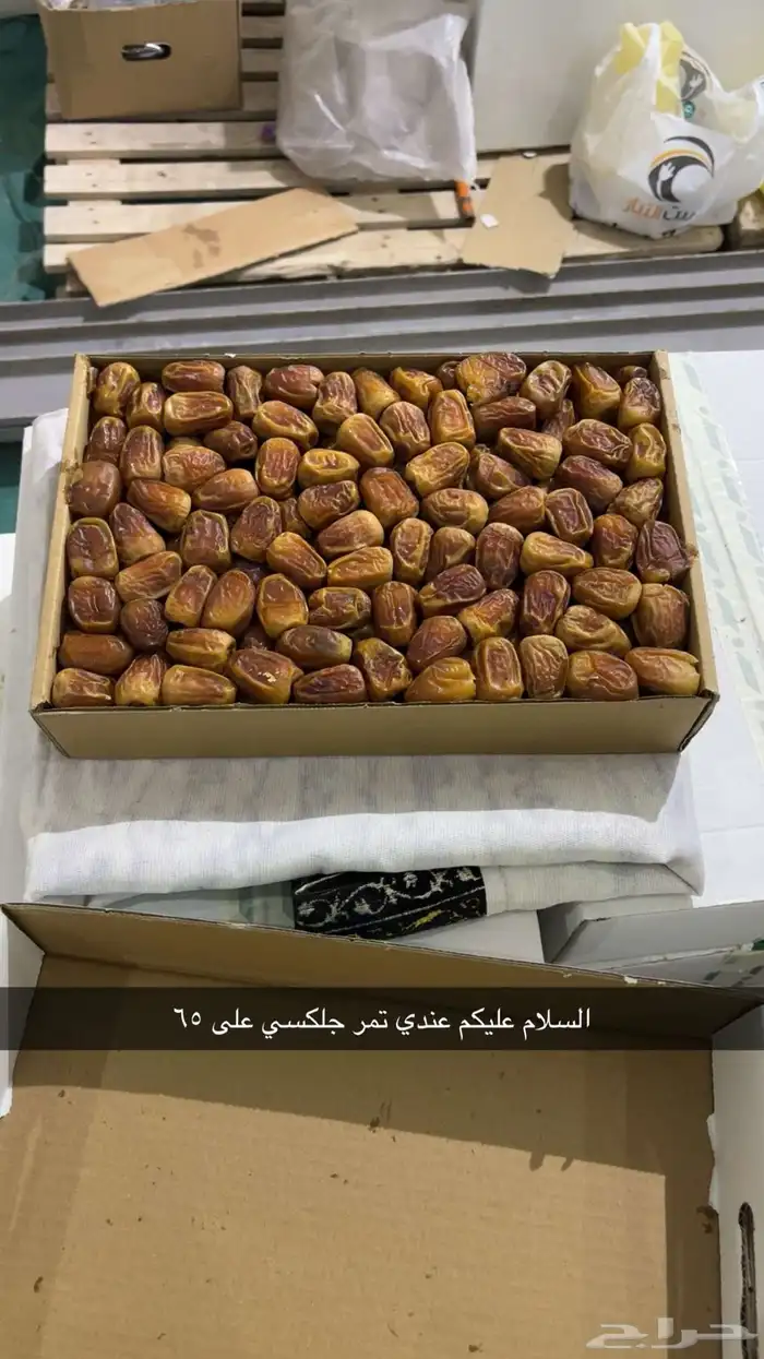 تمر جلكسي 0