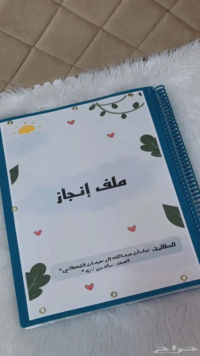 تصميم ملف انجاز 10