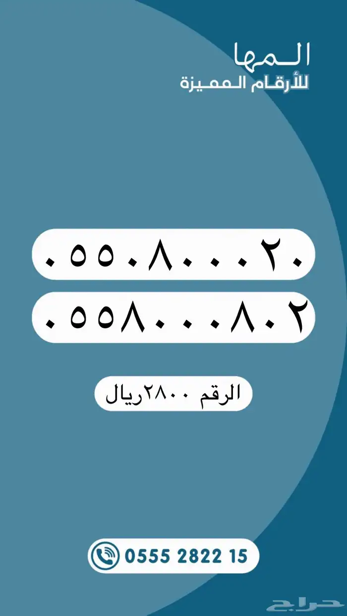 أرقام مميزة من الاتصالات السعودية STC 3