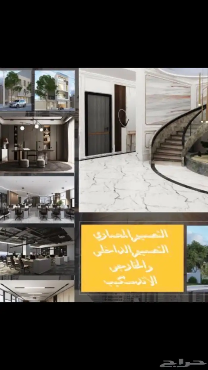 تصميم اى شقة سكنية فى السعودية بسعر مغرى جداا 6