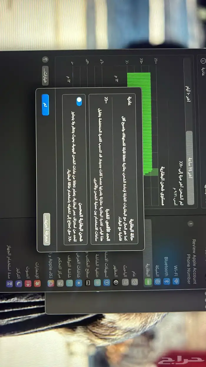 ماك بوك ايرر 5