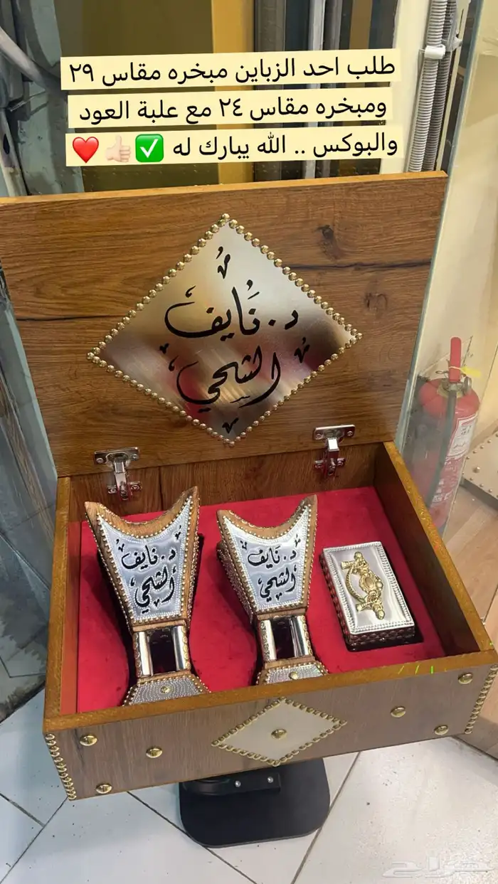 مباخر حايلية على الطلب 13