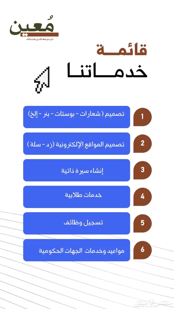 بحوث طلابية وعروض بوربوينت وجميع الخدمات الإلكترونية 2