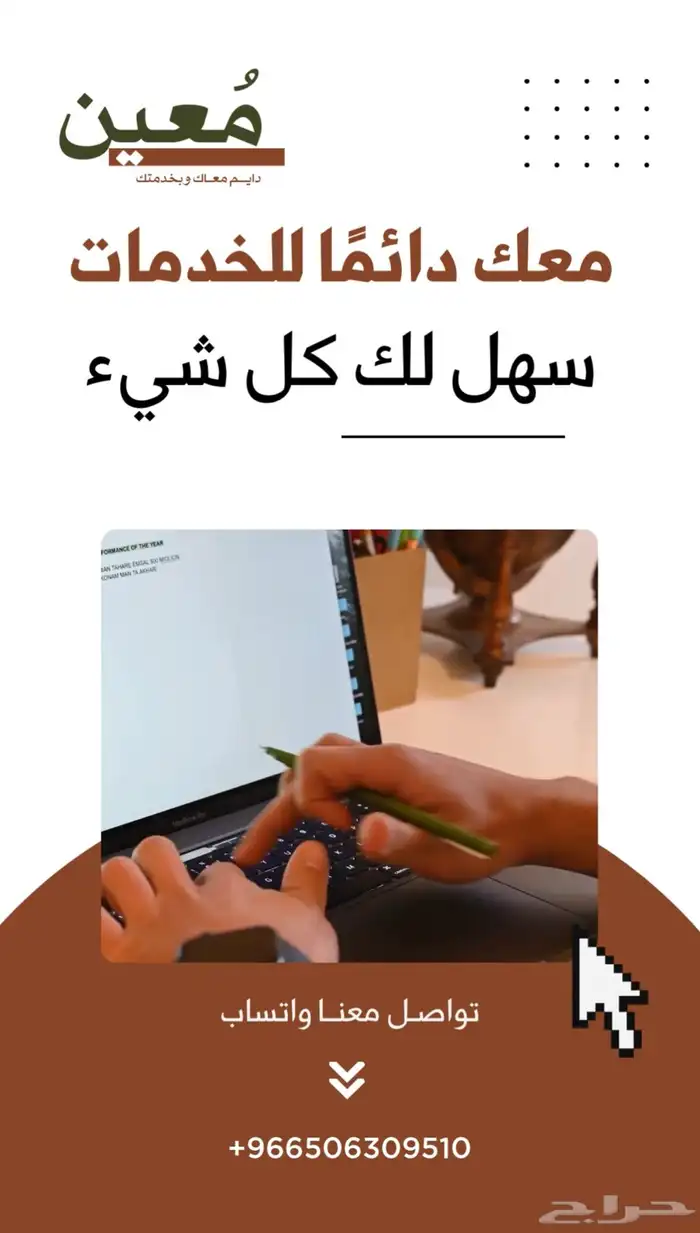 بحوث طلابية وعروض بوربوينت وجميع الخدمات الإلكترونية 1