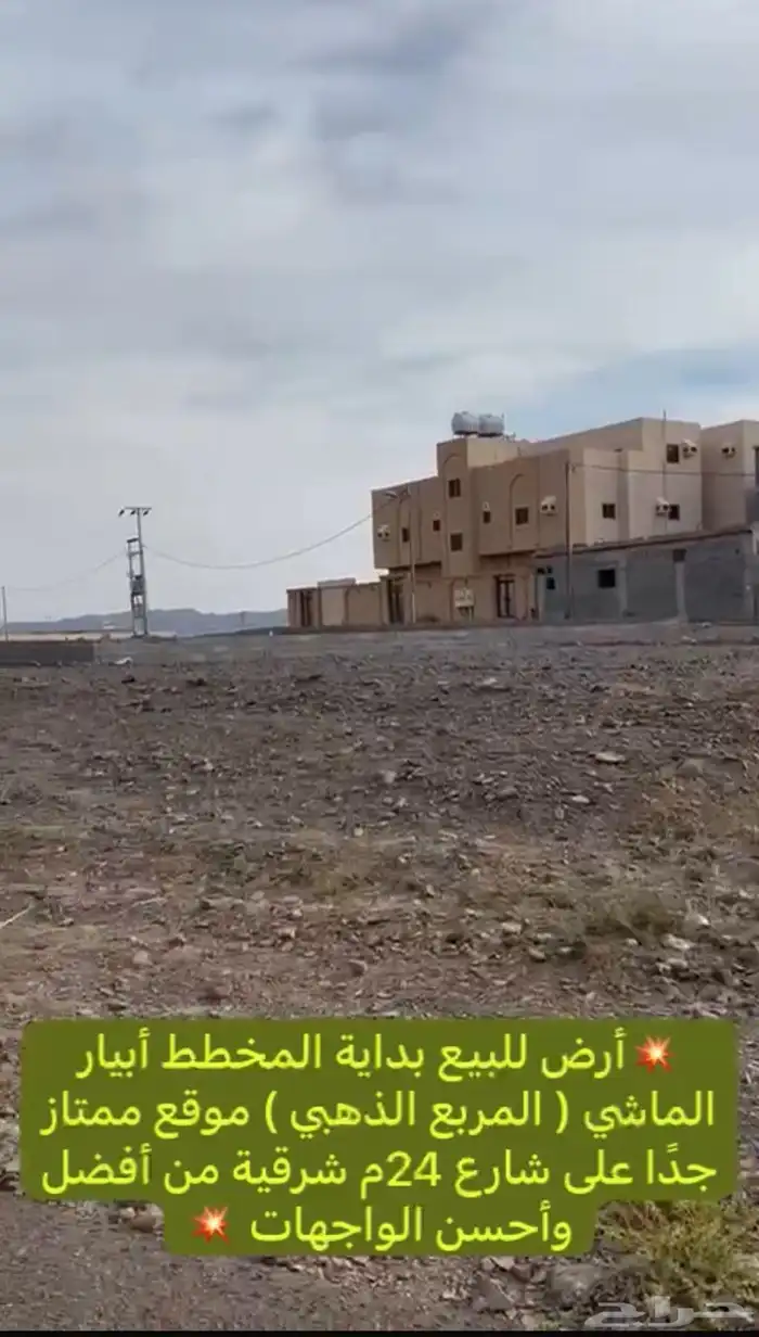 أرض للبيع المربع الذهبي أبيار الماشي أنا المالك بدون وسيط 4