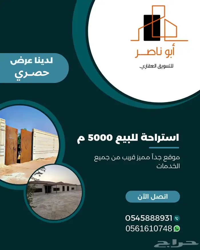 ارض استراحه مزرعه الخرج الرحمانيه العفجه الشديده الهياثم 0