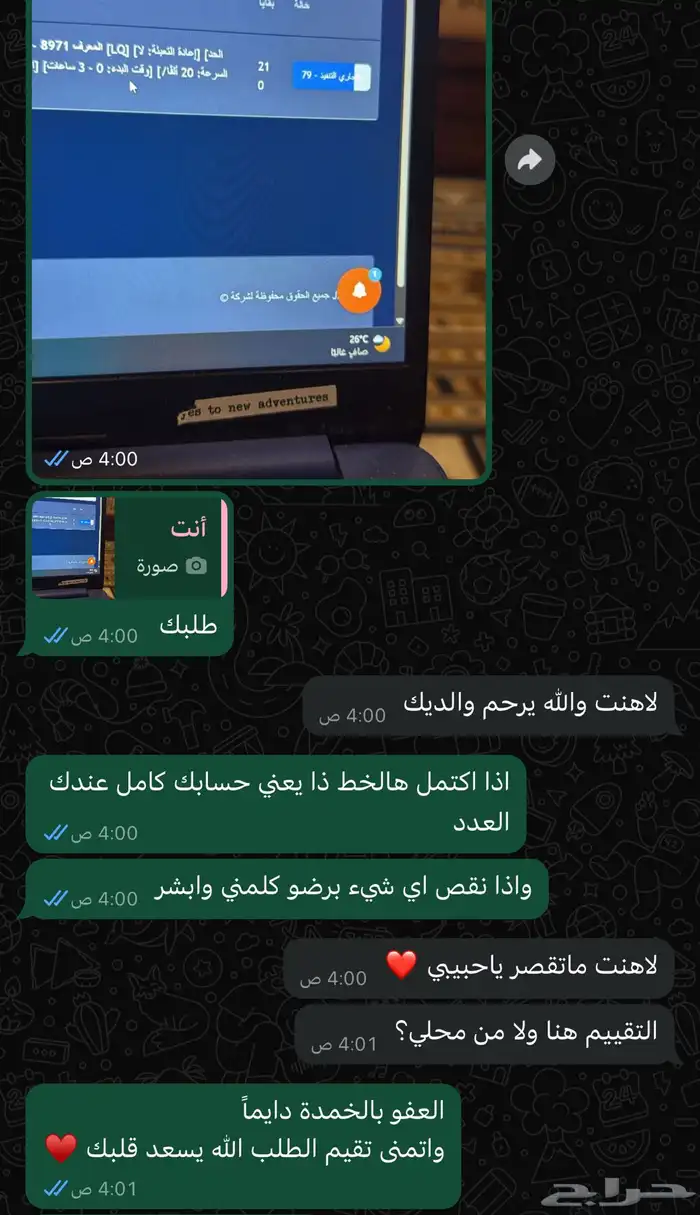 متابعي تيك توك فوري 9
