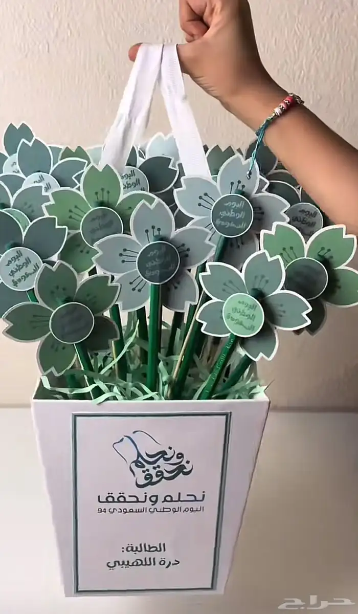 توزيعات اليوم الوطني السعودي 0