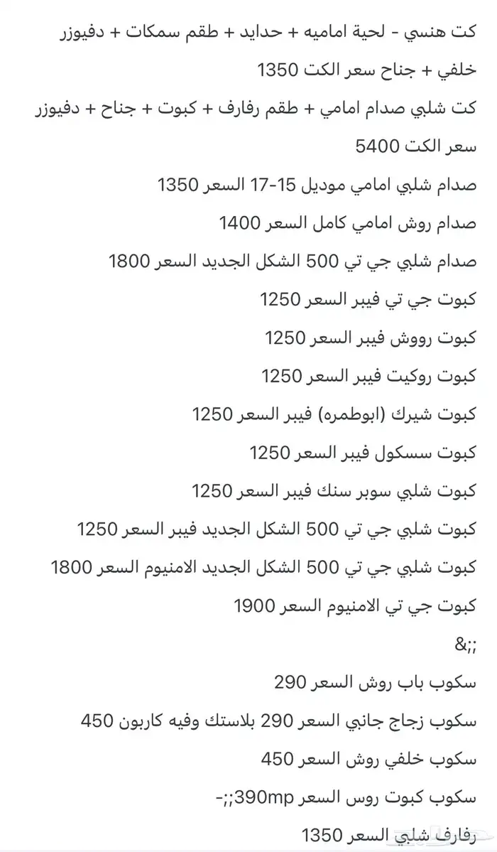 طقم موستنق 3