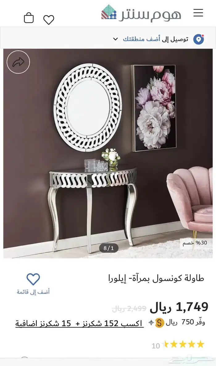 مدخل من هوم سنتر 0