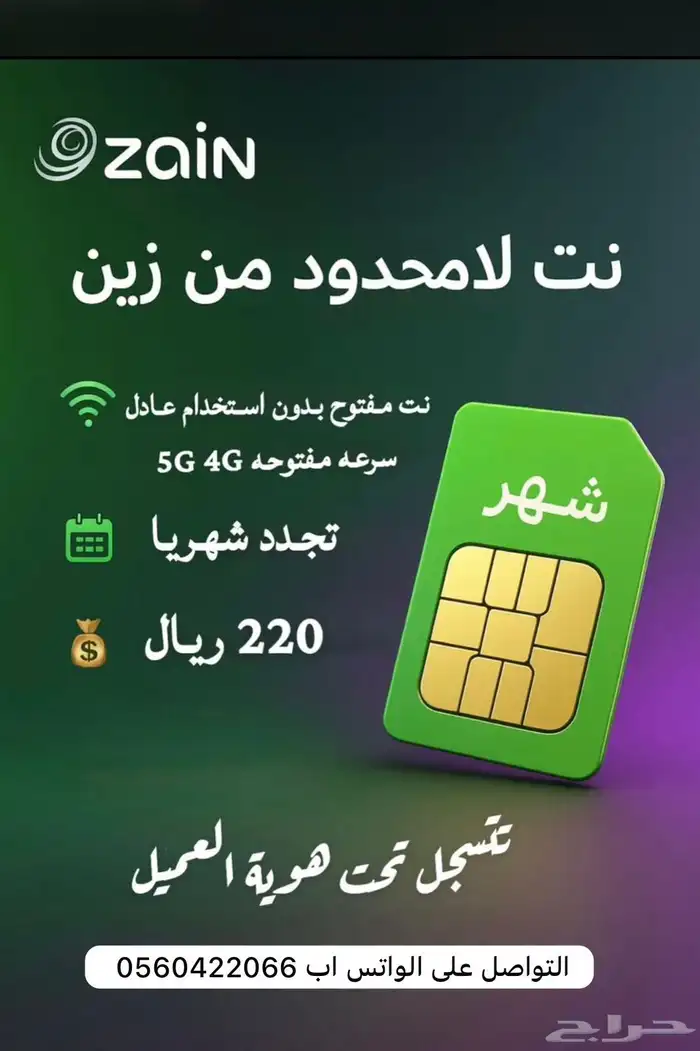 عروض انترنت 2