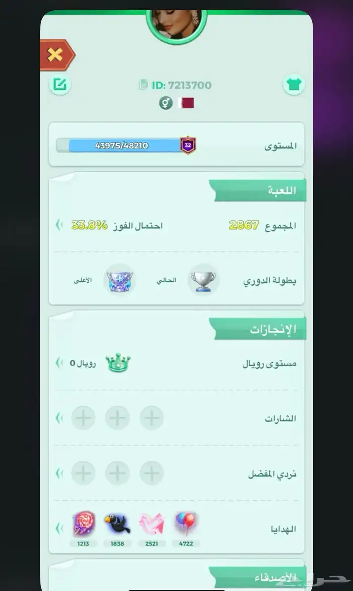 حساب لودو 0