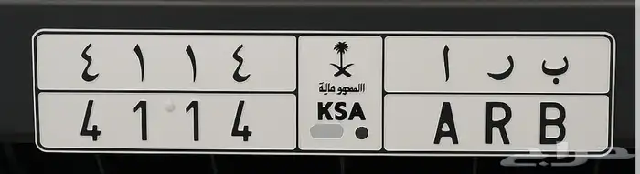 لوحة سيارة 0