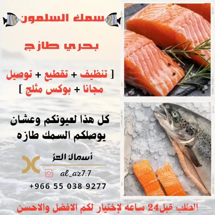 سمك طازه بحري يومي 8