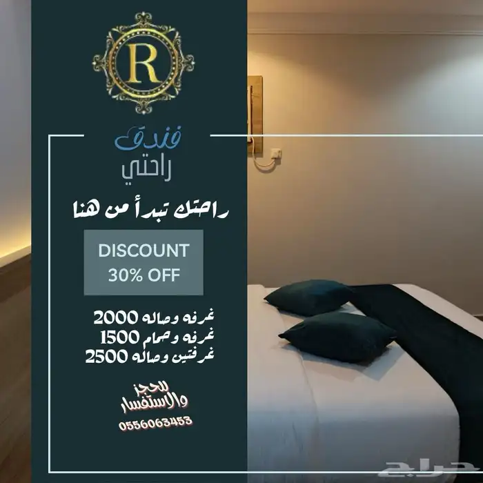 شقق وغرف شهريه وخصومات لنهايه الشهر 0