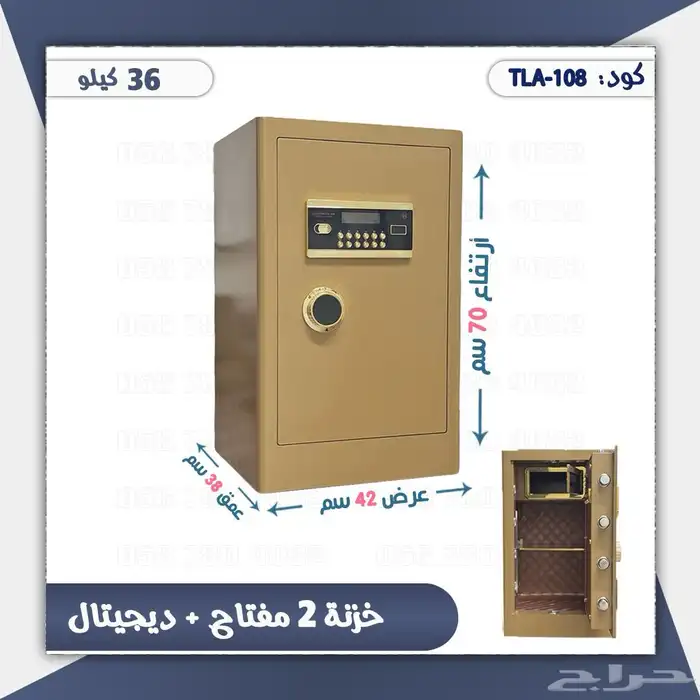 خزنات تجوري 3