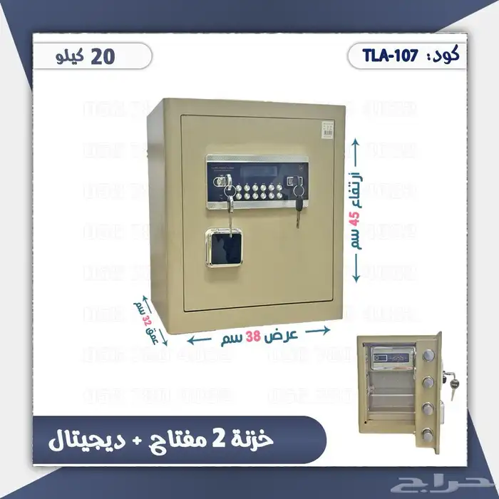 خزنات تجوري 1