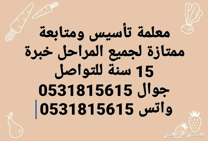 مدرسة خصوصية ممتازة 0