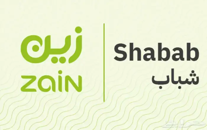 شريحة انترنت الامحدود 0