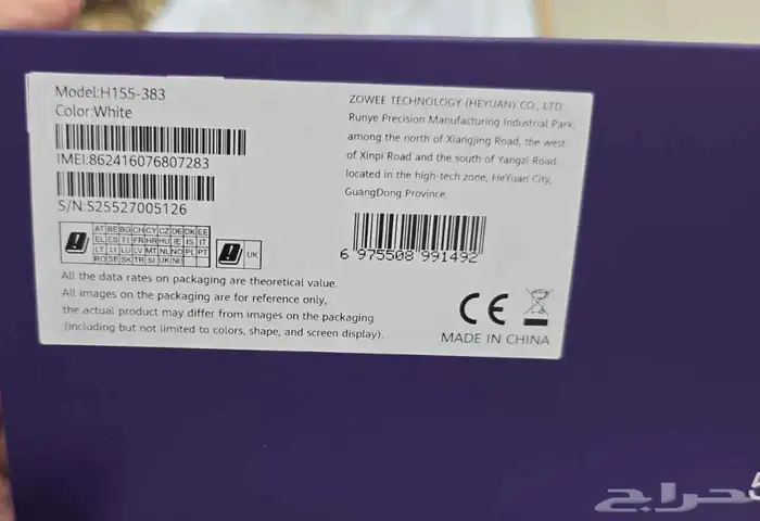مودم 5G من Stc احدث اصدار H155-383 ما انفك 2