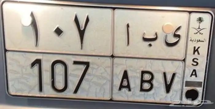 لوحه للبيع ي ب ا 107 على سوم 0