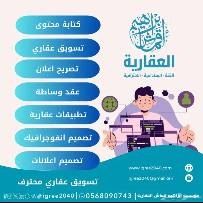 هل ترغب بتسويق عقارك بأفضل الطرق وأسرع النتائج 13