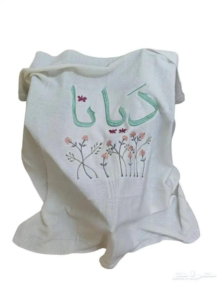 بطانيه مواليد ب الاسم 1