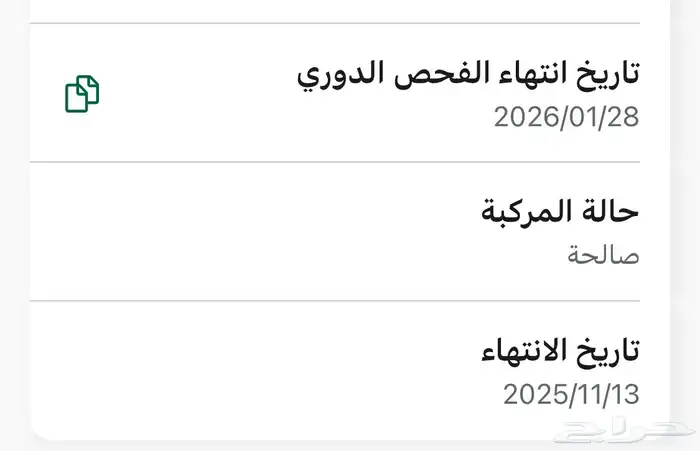 شفروليه افيو 2008 8