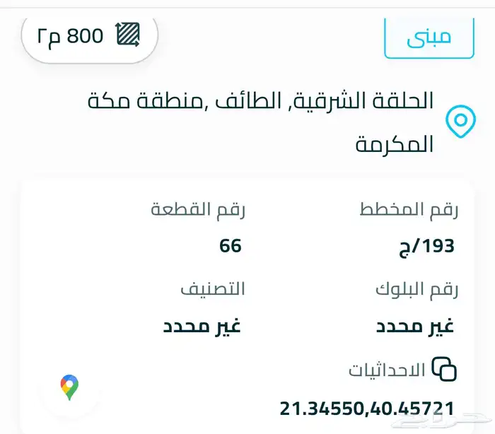 ارض مقام عليها دور الحلقه الشرقيه يفضل البيع كارض 9