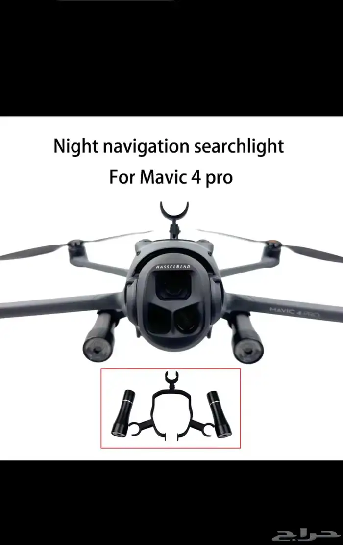 درون ديجي اي مافيك dji mavic 4 6
