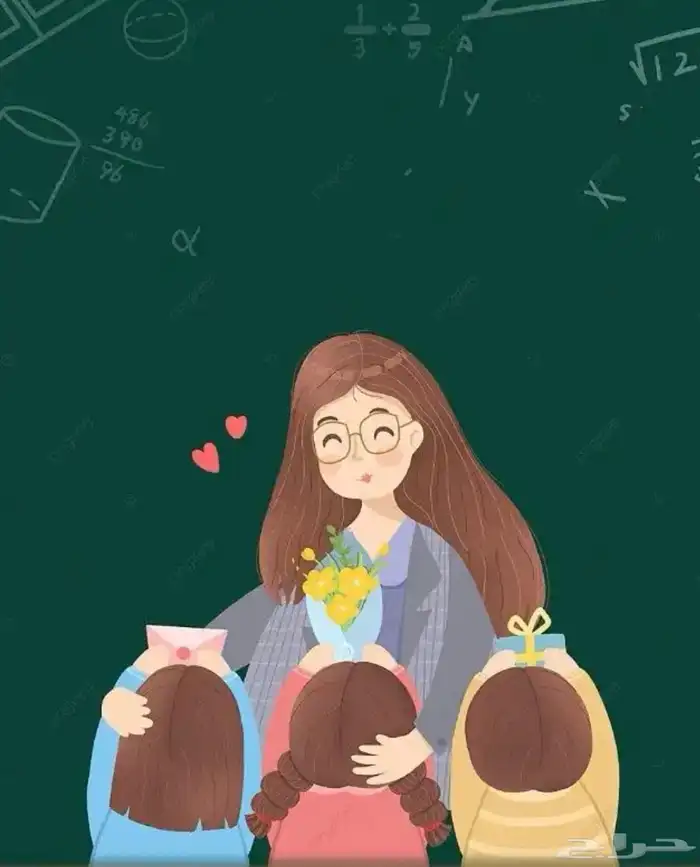 ( معلمة خصوصية ) 1