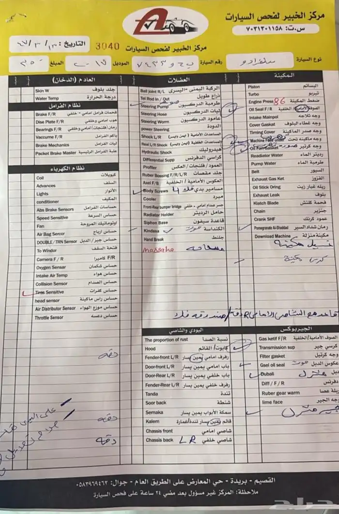 سلفرادو دبل 2017 0