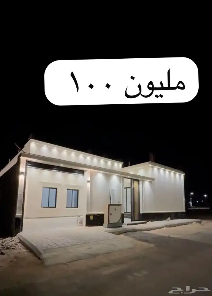 للبيع فيلا دور بالمزاحمية بالراشدية بمليون 100 0