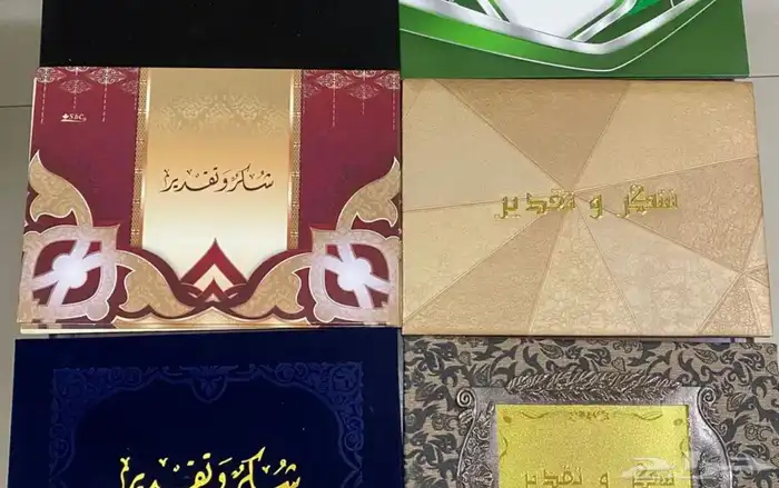 شهادات شكر وتقدير 0