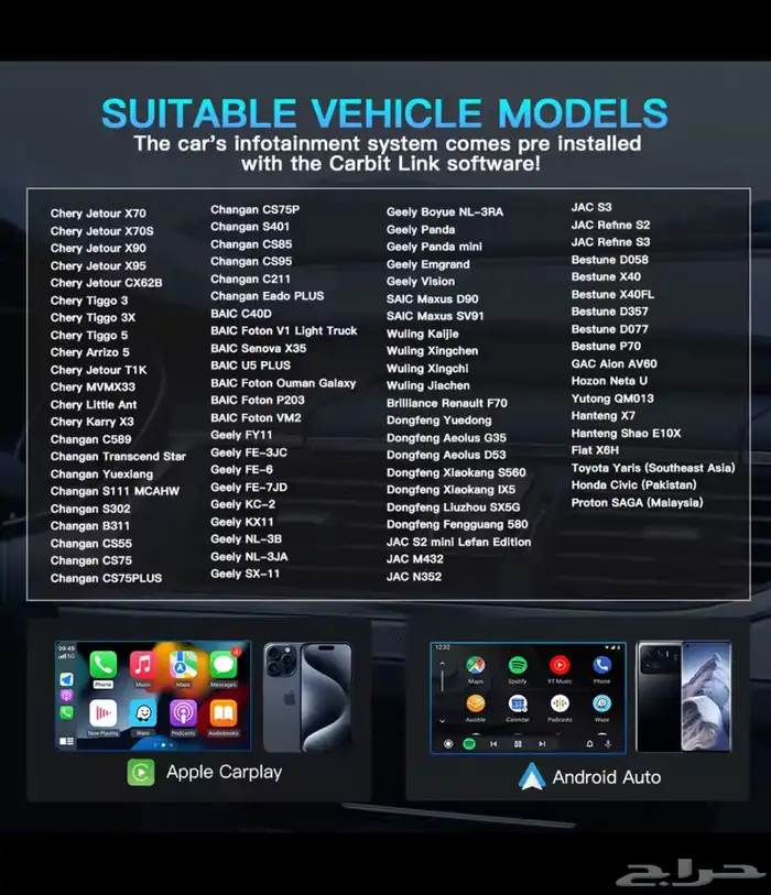 كاربلاي للسيارات الصينية 1