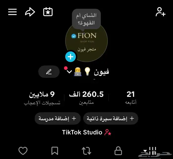 حساب تك أمريكي وفيه مشاهير ضايفينه 0