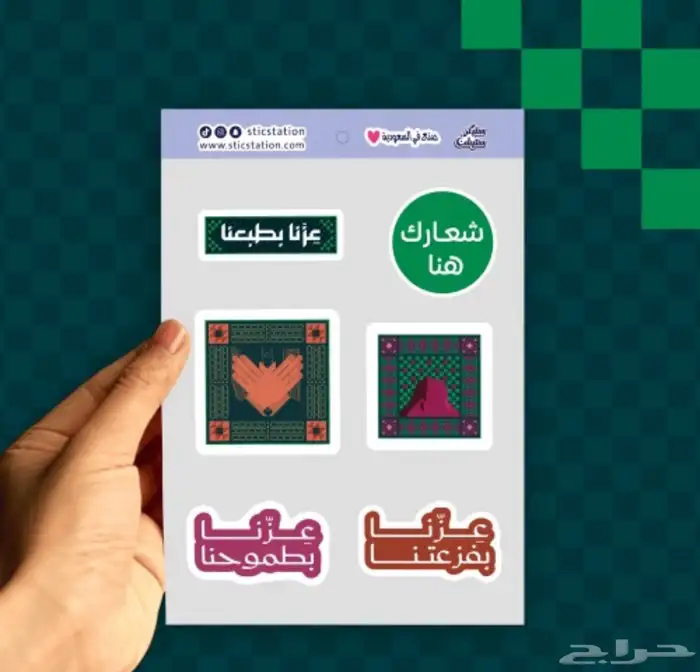 مطبوعات اليوم الوطني 19