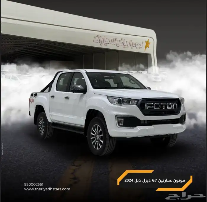 فوتون غمارتين G7 0