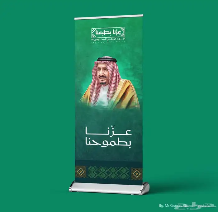 مطبوعات اليوم الوطني 16