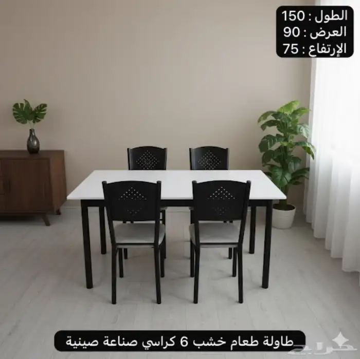 تصفية على طاولة الطعام خشب 6 كراسي 0