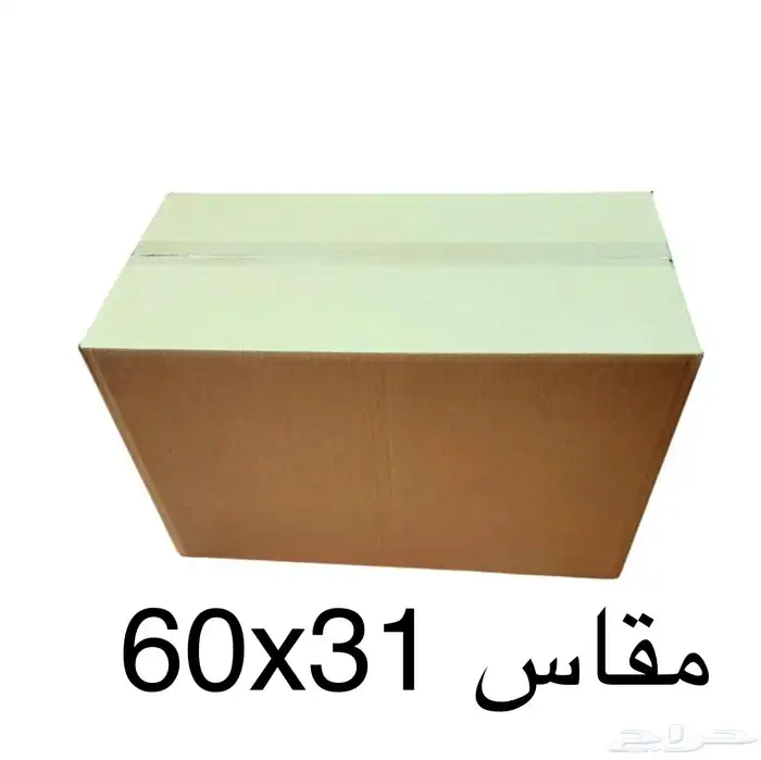 كراتين شحن 2